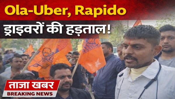 Online taxi services stalled in Bhopal due to Ola-Uber-Rapido drivers strike Online taxi services stalled in Bhopal due to Ola-Uber-Rapido drivers strike
