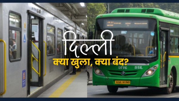 Delhi Aaj Kya Khula Kya Bandh Delhi Aaj Kya Khula Kya Bandh