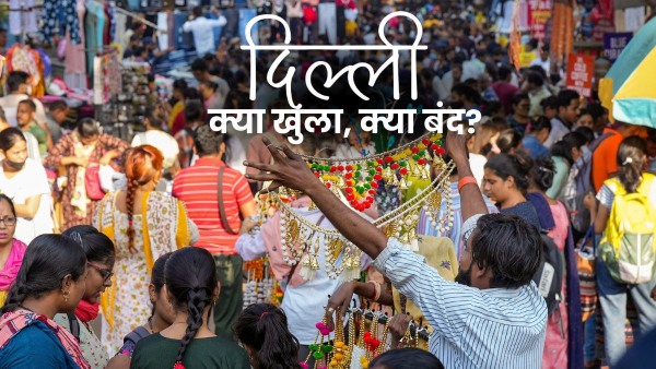 Delhi Aaj Kya Khula Kya Bandh Delhi Aaj Kya Khula Kya Bandh