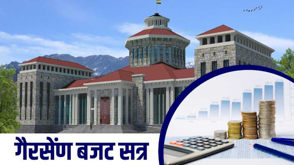 Uttarakhand Budget session Politics heats up Congress raises questions BJP retaliates Uttarakhand Budget session Politics heats up Congress raises questions BJP retaliates