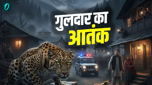 Terror Guldar leopard snatched 5-year-old child mother hand carried body recovered holiday schools Terror Guldar leopard snatched 5-year-old child mother hand carried body recovered holiday schools