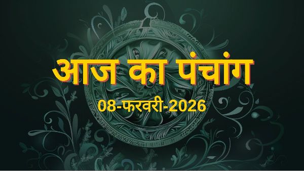 Today's Panchang Today's Panchang