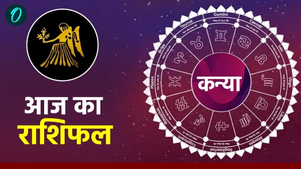 Aaj Ka Kanya Rashifal 7 February 2026 Saturday Aaj Ka Kanya Rashifal 7 February 2026 Saturday