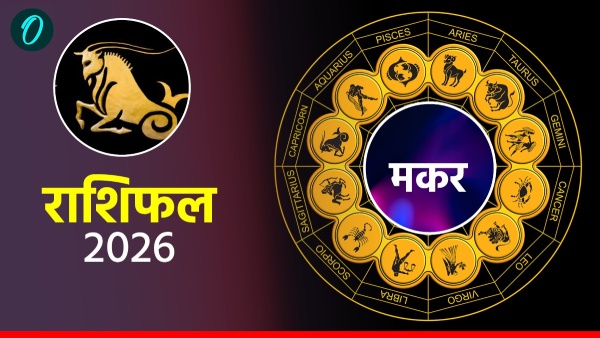 Aaj Ka Makar Rashifal 15 February 2026 Sunday Capricorn Horoscope Today Rashi Bhavishya in Hindi Aaj Ka Makar Rashifal 15 February 2026 Sunday Capricorn Horoscope Today Rashi Bhavishya in Hindi