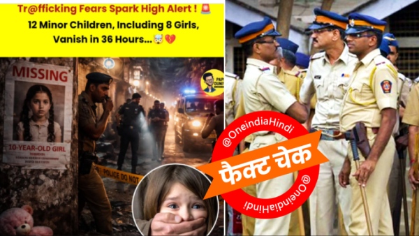 Mumbai Missing Children Fact Check