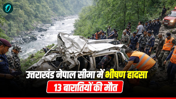 Uttarakhand-Nepal border Horrific accident bus falls into ditch 13 wedding guests died 34 injured