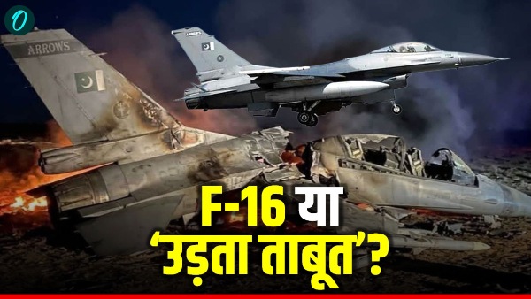 Pakistan F-16 Crash Taliban Pakistan F-16 Crash Taliban