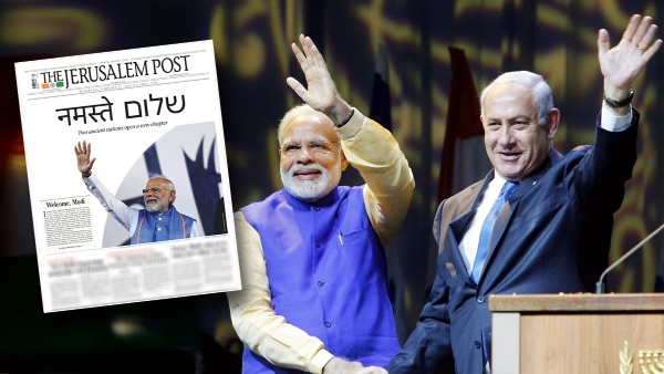 PM Modi In Israel PM Modi In Israel
