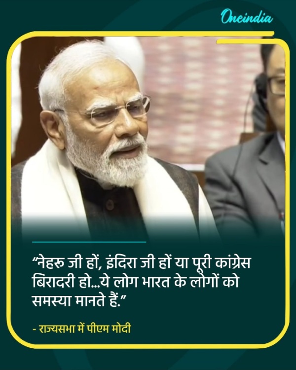 PM Modi Rajya Sabha Speech 10 Action Photos PM Modi Rajya Sabha Speech 10 Action Photos