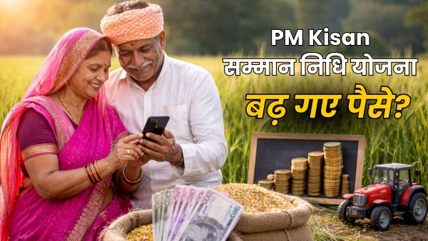 PM Kisan Budget 2026
