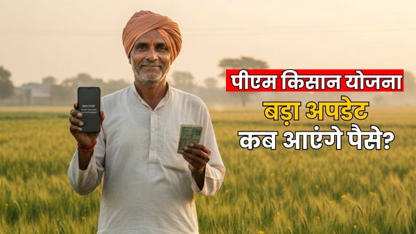 PM Kisan Samman Nidhi Yojana PM Kisan Samman Nidhi Yojana