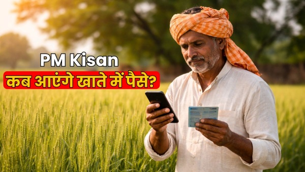 PM Kisan Samman Nidhi Yojana PM Kisan Samman Nidhi Yojana