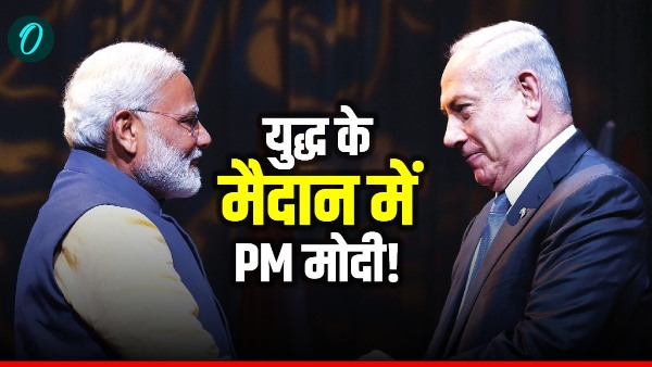 PM Modi Israel Visit PM Modi Israel Visit