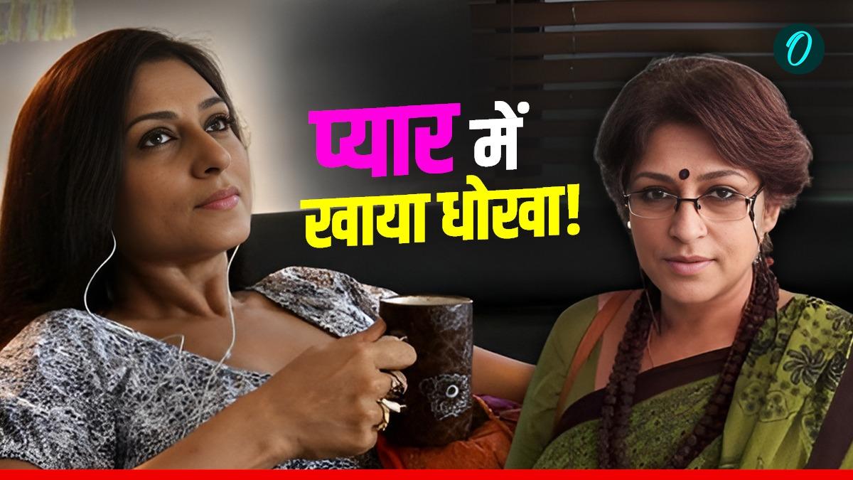 Love Story: बीजेपी की इस खूबसूरत नेता को प्यार में मिला धोखा