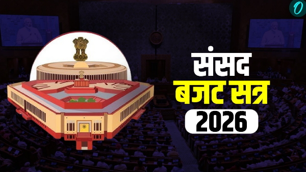 Parliament Budget Session Day 5