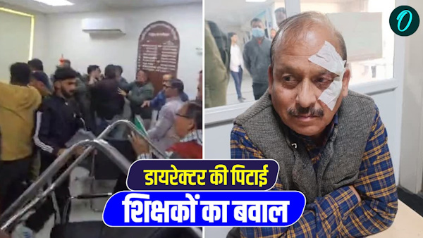 Director of Primary Education controversy Deadly attack teachers staff create ruckus why board exam