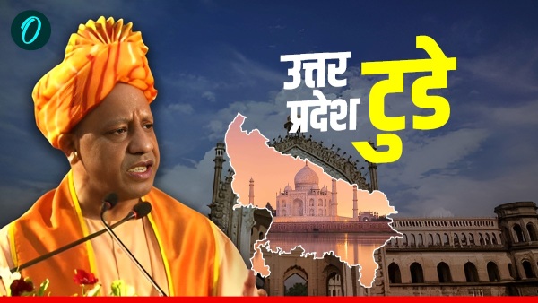 Uttar Pradesh Aaj Ki Taja Khabar
