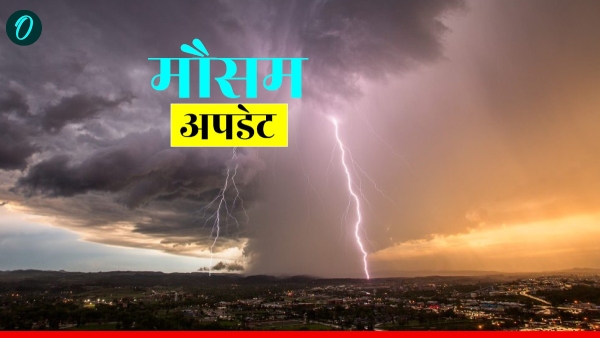 Aaj Ka Mausam Aaj Ka Mausam