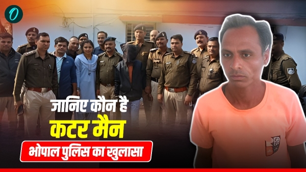 MP News bhopal cutter man arrest who is cutter man reason behind attack