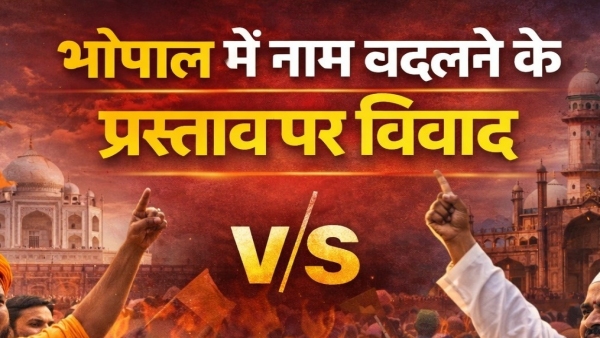 bhopal hamidia name change controversy government report bhopal hamidia name change controversy government report