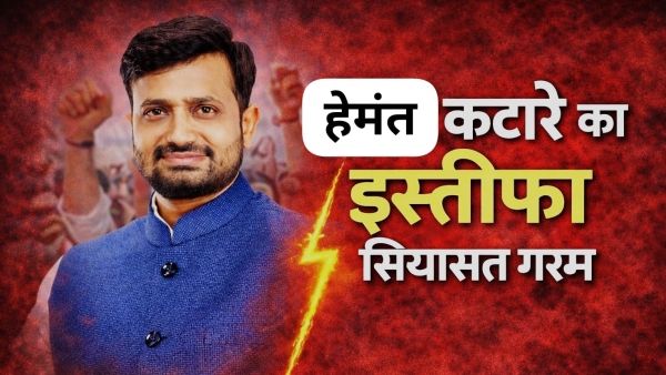 MP News Bhind Congress MLA Hemant Katare resigns as Deputy Leader of Opposition the real reason MP News Bhind Congress MLA Hemant Katare resigns as Deputy Leader of Opposition the real reason