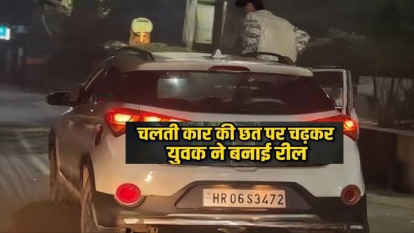 Bhopal news Young man made a reel on the roof of the car car ran without a driver mp news Bhopal news Young man made a reel on the roof of the car car ran without a driver mp news