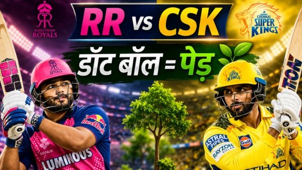 Aaj Ke Match Mei Kitne Ped Lage Aaj Ke Match Mei Kitne Ped Lage