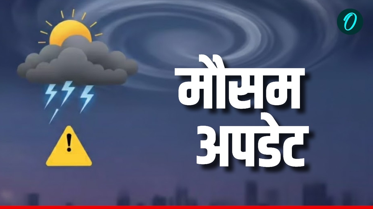 यूपी समेत 5 राज्यों में आ सकता है आंधी -तूफान, Alert जारी