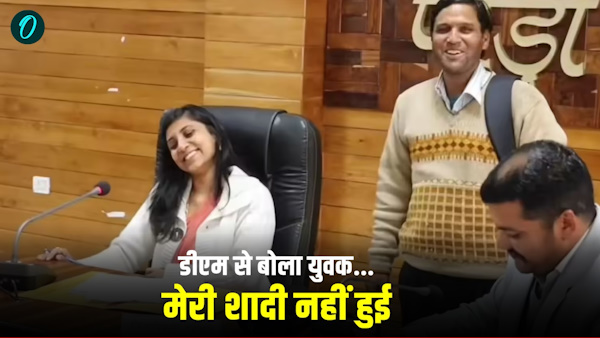 DM PAURI GARHWAL IAS Swati Bhadauria burst out laughing young man said i m not even married video