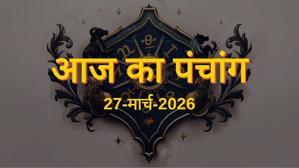 Today's Panchang Today's Panchang