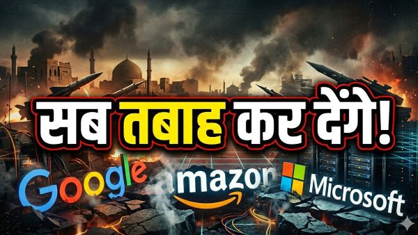 Iran Vs US Google Amazon 