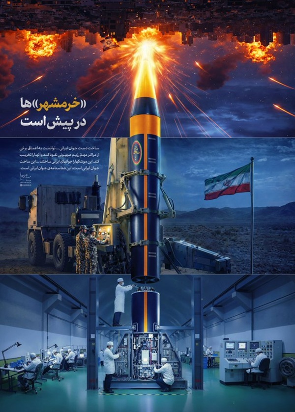 Khorramshahr missile