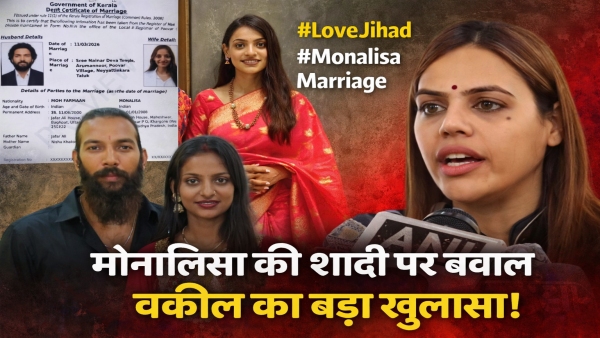 Monalisa wedding sparks controversy Supreme Court lawyer questions allegations of love jihad Monalisa wedding sparks controversy Supreme Court lawyer questions allegations of love jihad