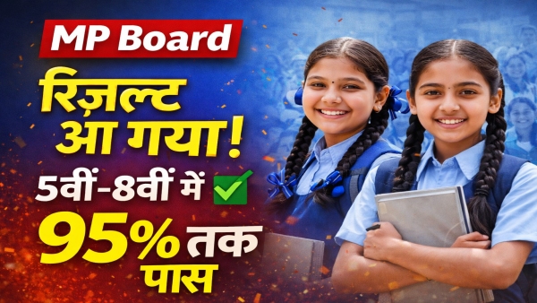 MP releases Class 5 and 8 results over 95 pass check results instantly with QR codes MP releases Class 5 and 8 results over 95 pass check results instantly with QR codes