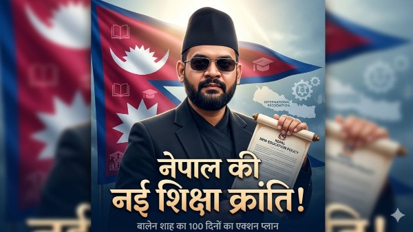 Nepal Education Reform Nepal Education Reform