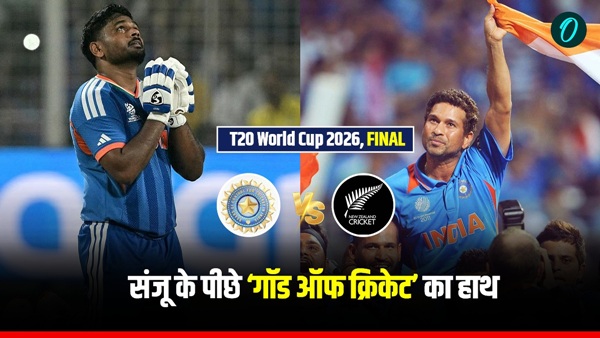 IND vs NZ Final 1 IND vs NZ Final 1