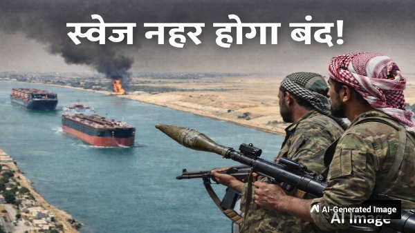 Iran Israel Conflict Suez Canal close Iran Israel Conflict Suez Canal close