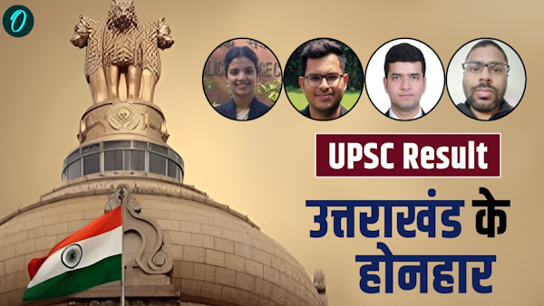 UPSC Result success story Priya shines last attempt Sambhavi and Minal create history second attempt uttarakhand UPSC Result success story Priya shines last attempt Sambhavi and Minal create history second attempt uttarakhand