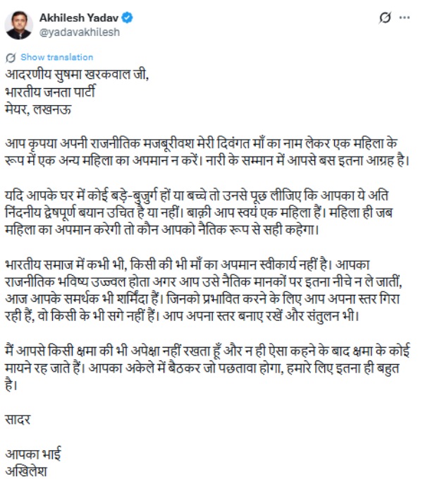 Who Is Lucknow Mayor Sushma Kharkwal Who Is Lucknow Mayor Sushma Kharkwal