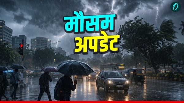 Aaj Ka Mausam