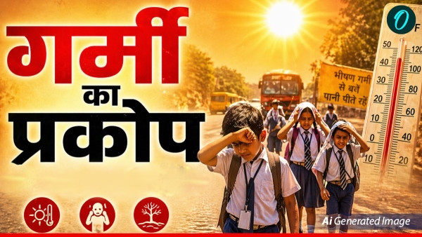 Aaj Ka Mausam