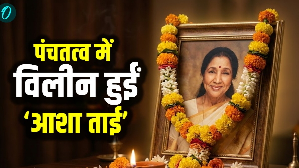 Asha Bhosle Funeral Asha Bhosle Funeral
