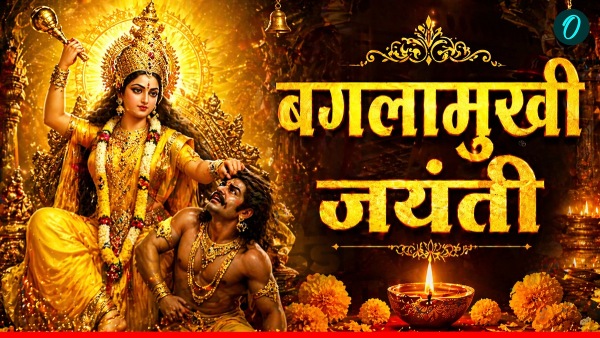 Bagalamukhi Jayanti 2026 Bagalamukhi Jayanti 2026