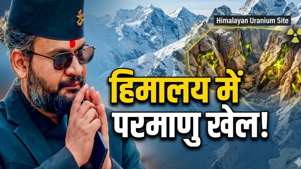 Balen Shah Uranium Policy