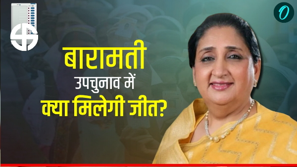 Baramati Bypoll 2026