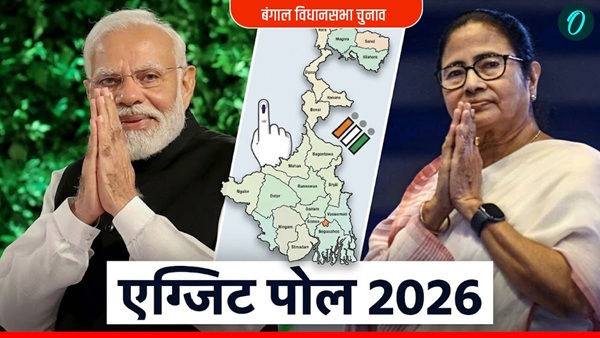 West Bengal Exit Poll 2026