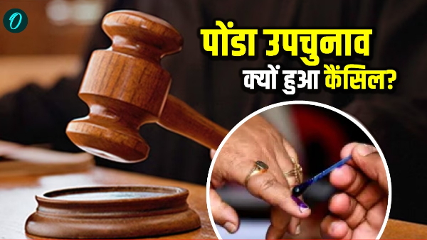 Goa Ponda By-election Goa Ponda By-election