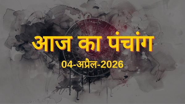 Today's Panchang Today's Panchang