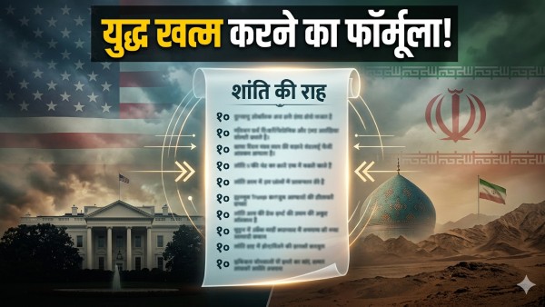 Iran 10 Point Peace Plan