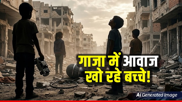 Gaza Children losing Speech